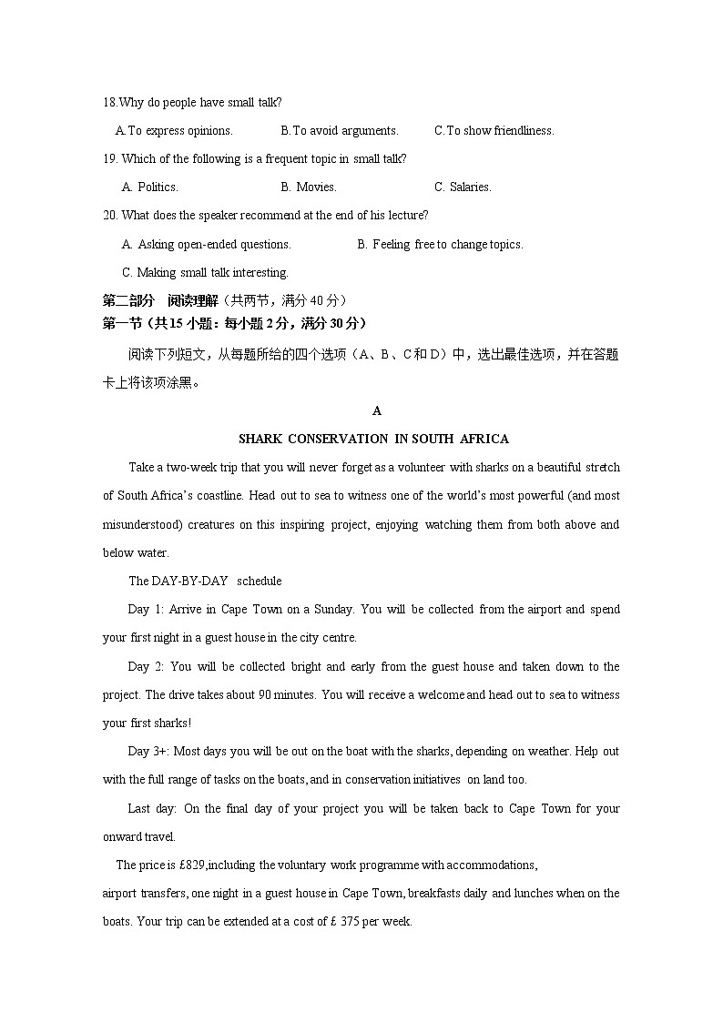 2021宁夏海原一中高二下学期期末考试英语试题含答案第3页