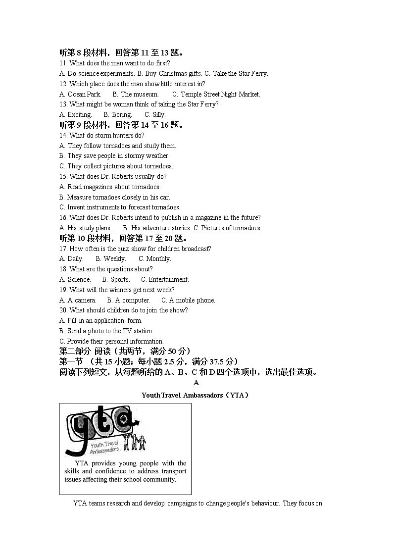 2021连云港高二下学期期末英语试题含解析第2页