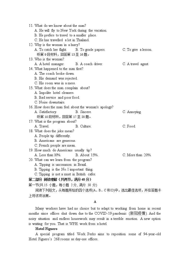 2021长春十一高中高二下学期第三学程考试英语试题含答案第2页