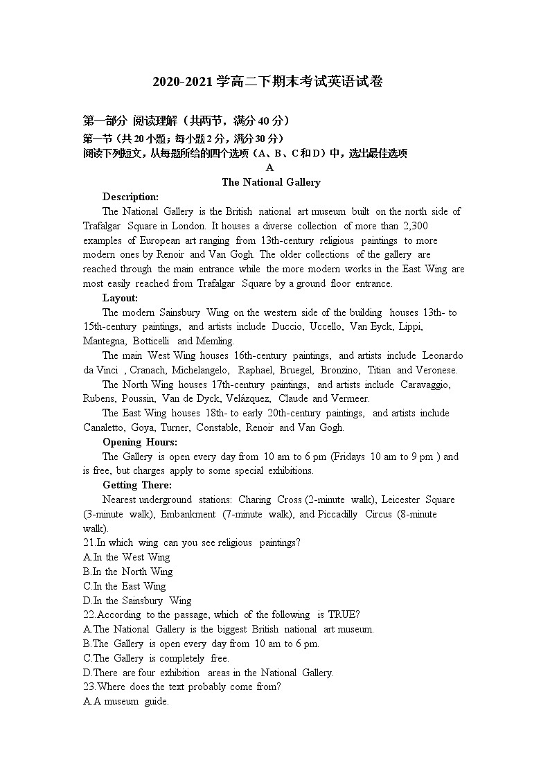 2021巴彦淖尔乌拉特前旗一中高二下学期期末考试英语试题含答案第1页