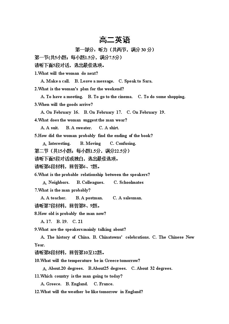 2021巴彦淖尔杭锦后旗重点高中高二上学期期中考试英语试题含答案第1页