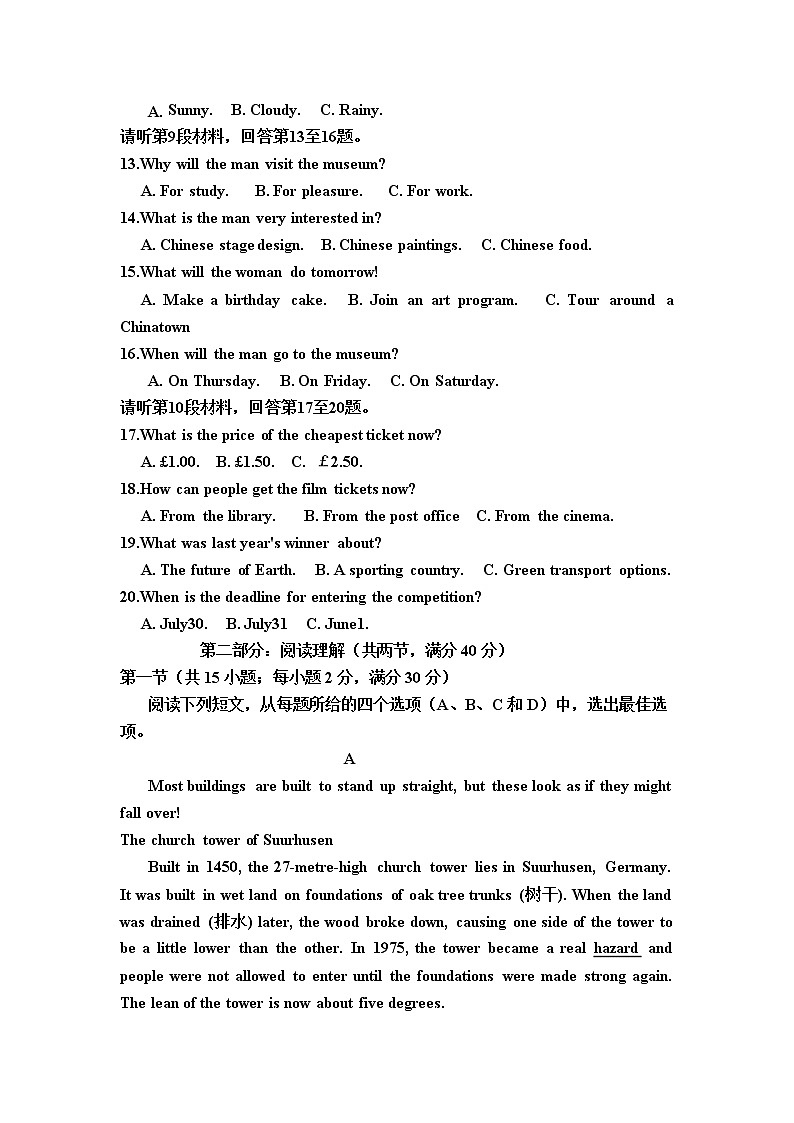 2021巴彦淖尔杭锦后旗重点高中高二上学期期中考试英语试题含答案第2页