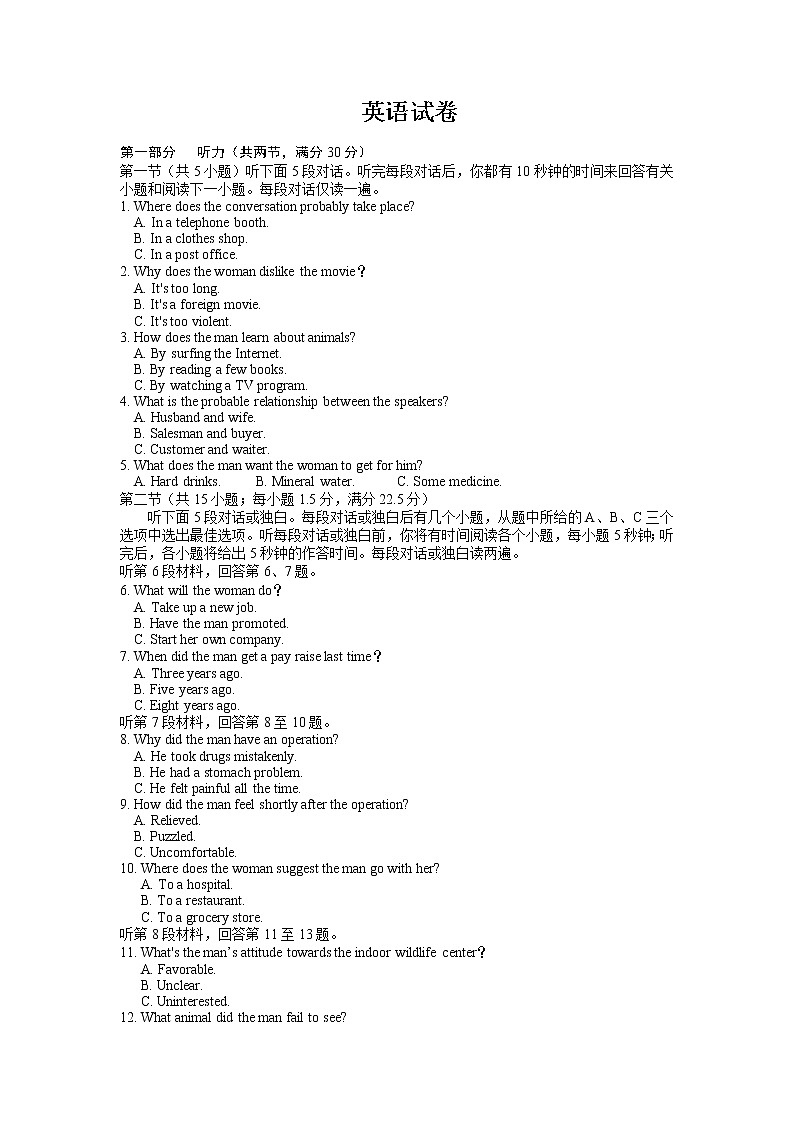 2021宜春丰城九中高二下学期6月月考英语试题含答案第1页