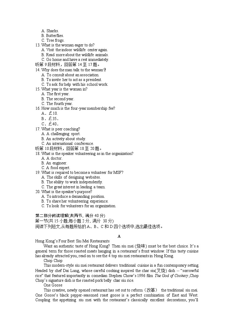 2021宜春丰城九中高二下学期6月月考英语试题含答案第2页