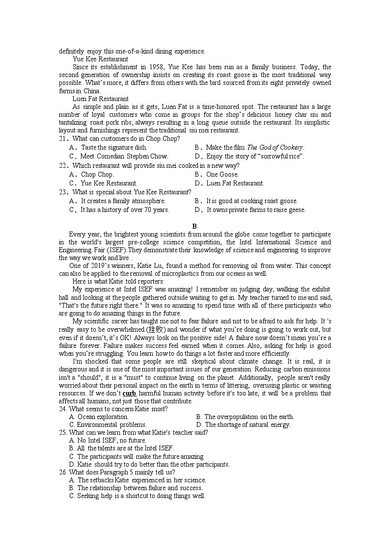 2021宜春丰城九中高二下学期6月月考英语试题含答案第3页