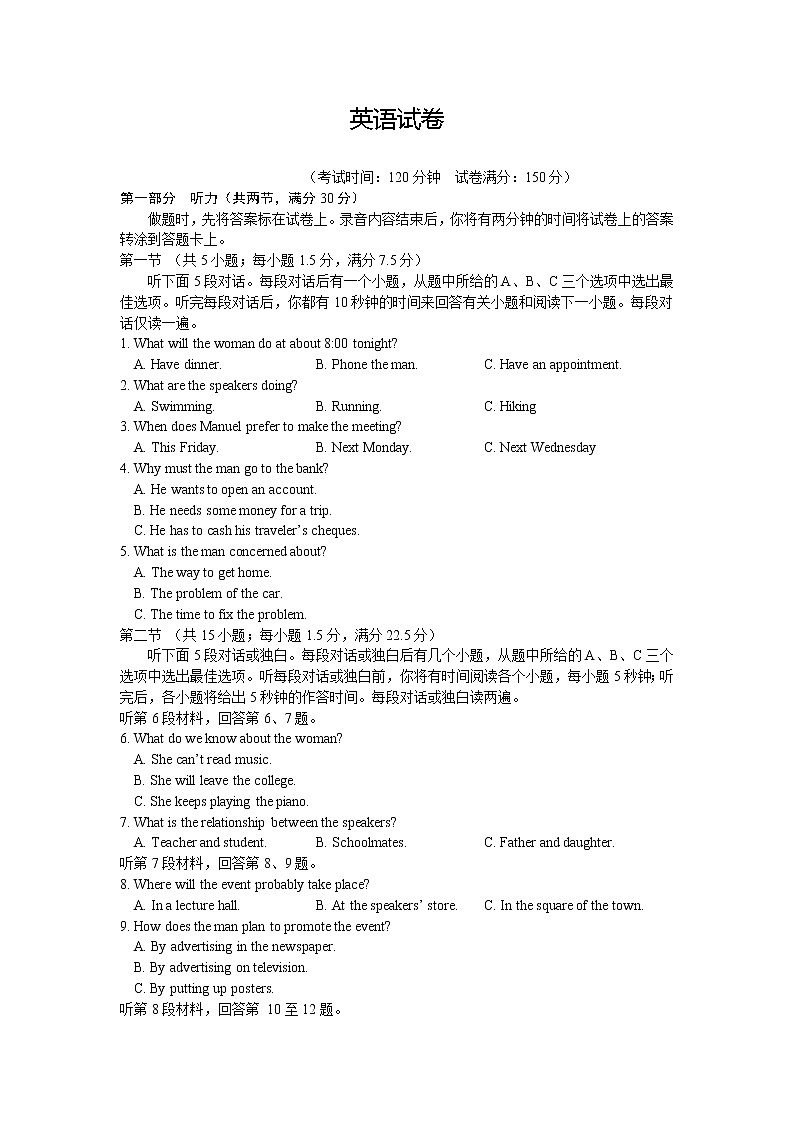 2021宜春丰城九中高二下学期期中考试英语试题含答案第1页