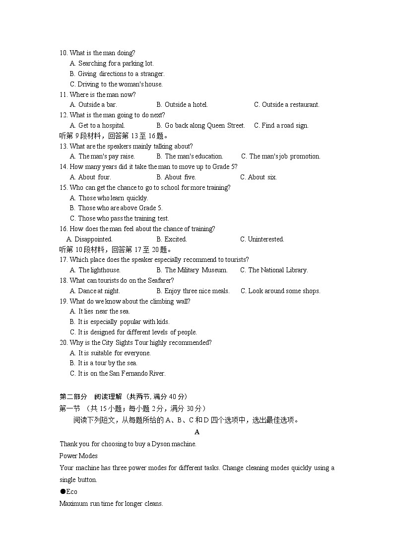 2021宜春丰城九中高二下学期期中考试英语试题含答案第2页