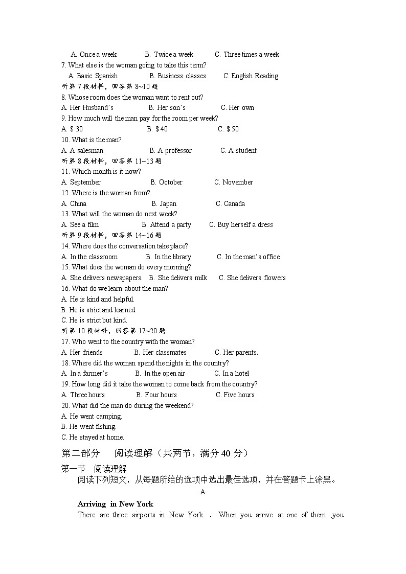 2021巴彦淖尔杭锦后旗重点高中高二下学期6月联考英语试题含答案第2页