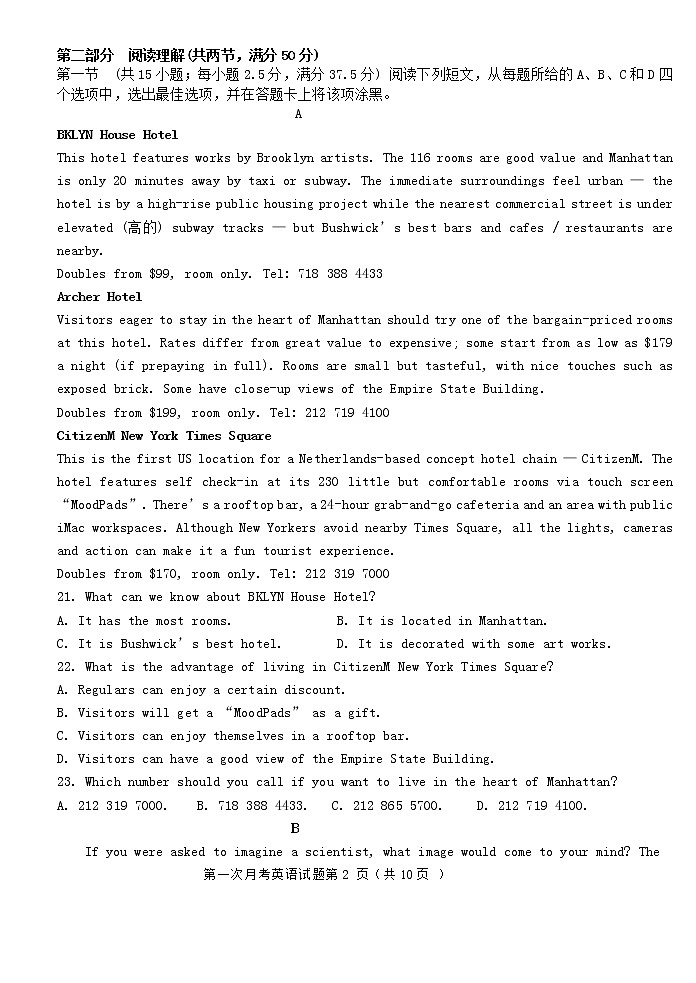 2021揭阳揭西县河婆中学高二上学期第一次月考英语试题含答案第2页