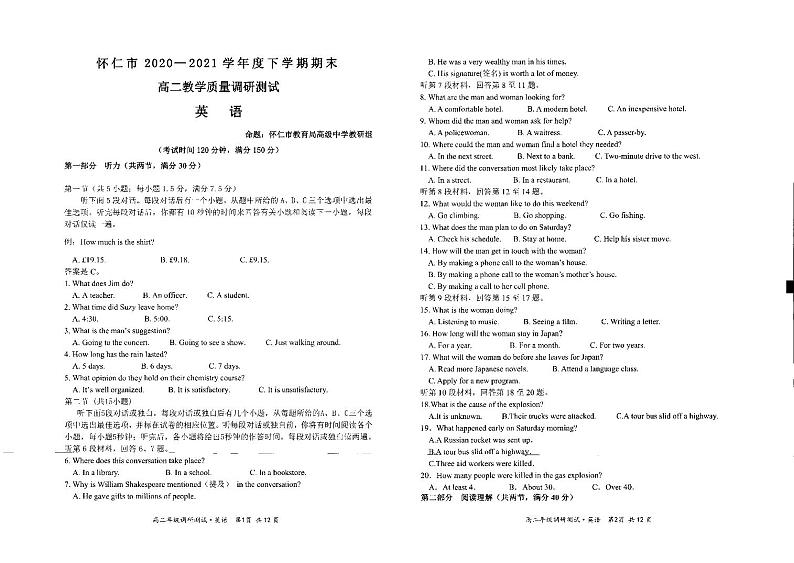 山西省朔州市怀仁市2020-2021学年高二下学期期末考试英语试题第1页