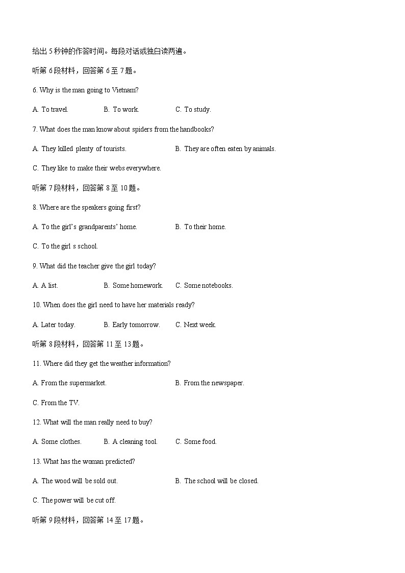 2021凉山州高二下学期期末检测英语试题含答案第2页