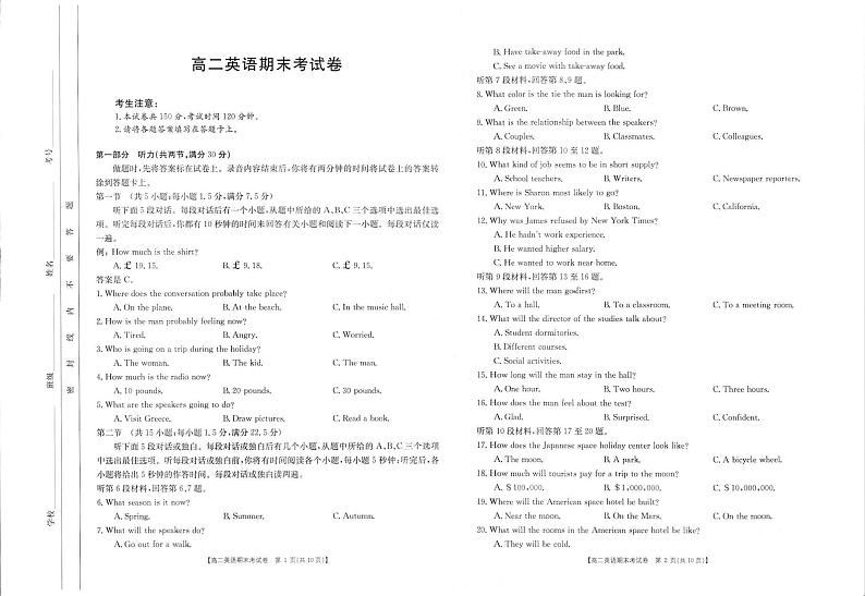 2021云南省部分名校高二下学期期末联考英语试卷PDF版含答案01
