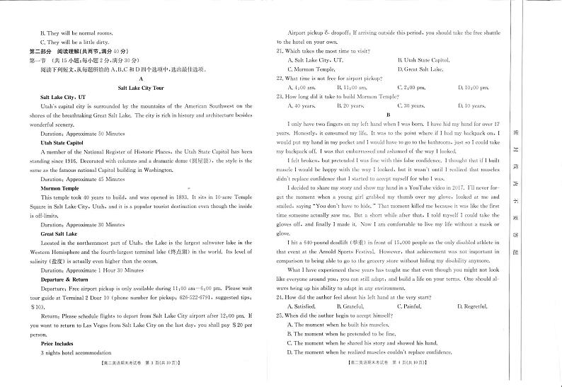 2021云南省部分名校高二下学期期末联考英语试卷PDF版含答案02