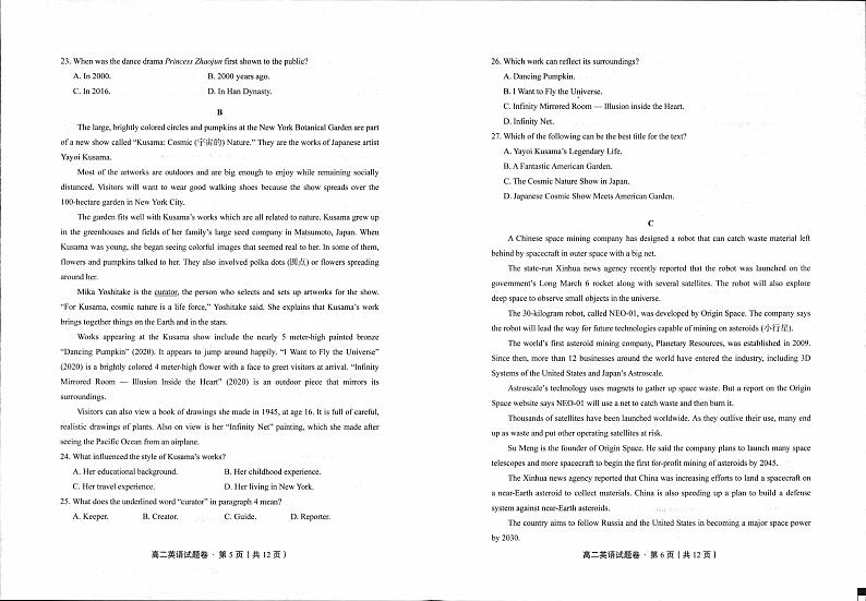 2021玉溪高二下学期期末英语试题PDF版缺答案第3页