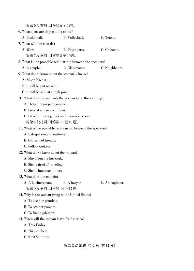 2021泰安高二下学期期末考试英语试题PDF版含答案02