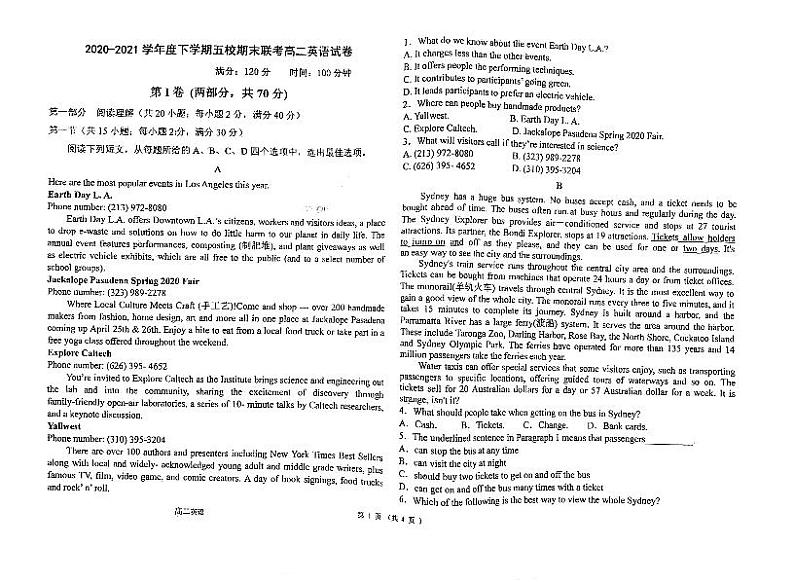 黑龙江省嫩江市第一中学校等五校2020-2021学年高二下学期期末考试英语试题（pdf版）第1页