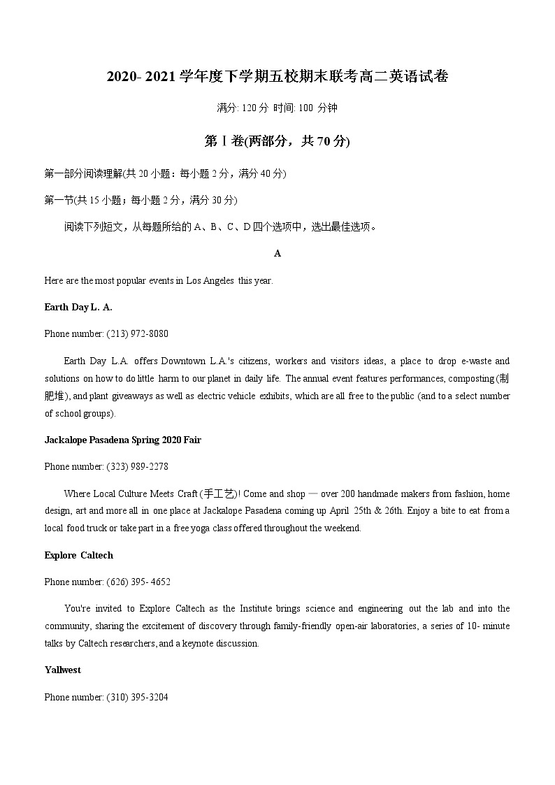 2021黑龙江省嫩江市一中校等五校高二下学期期末考试英语试题缺答案01