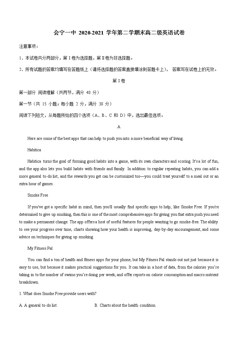 2021会宁县一中高二下学期期末考试英语试题含答案第1页