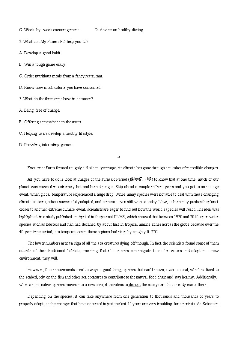 2021会宁县一中高二下学期期末考试英语试题含答案第2页