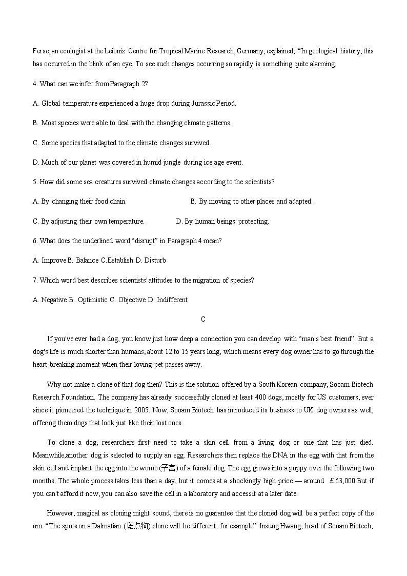 2021会宁县一中高二下学期期末考试英语试题含答案第3页