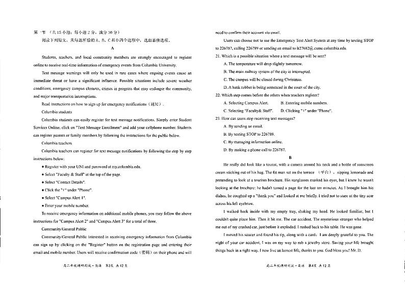 2021朔州怀仁高二下学期期末考试英语试题扫描版含答案02