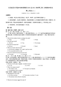 2021苏州实验中学教育集团高二下学期期中测试英语试题含答案