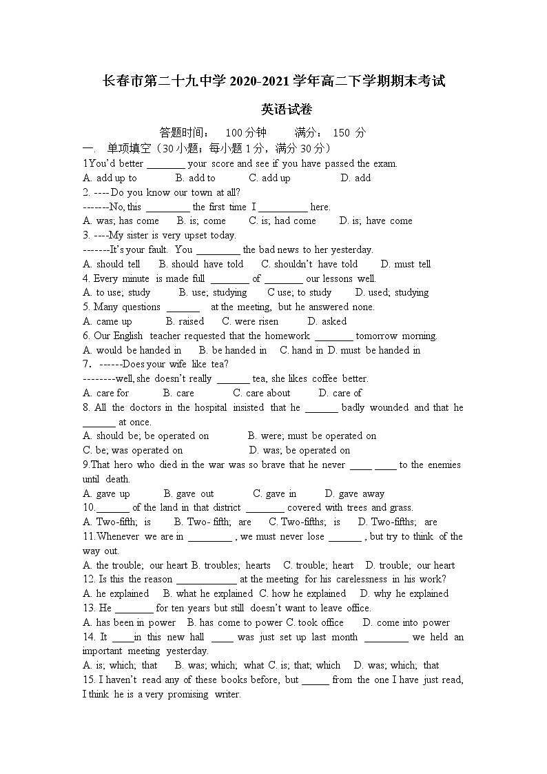 2021长春第二十九中学高二下学期期末考英语试题含答案第1页