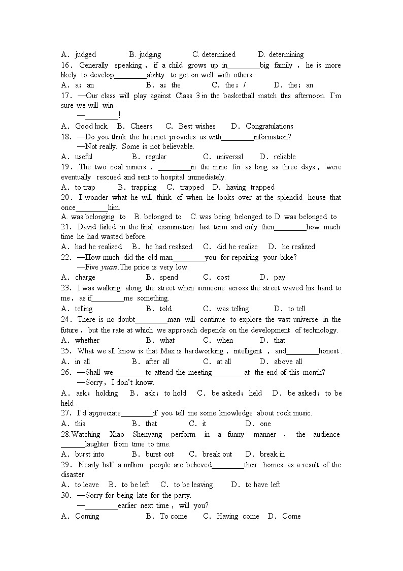 2021长春第二十九中学高二下学期期末考英语试题含答案第2页