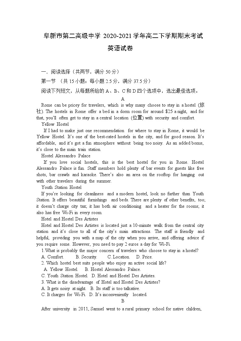 2021阜新二高高二下学期期末考试英语试题含答案01