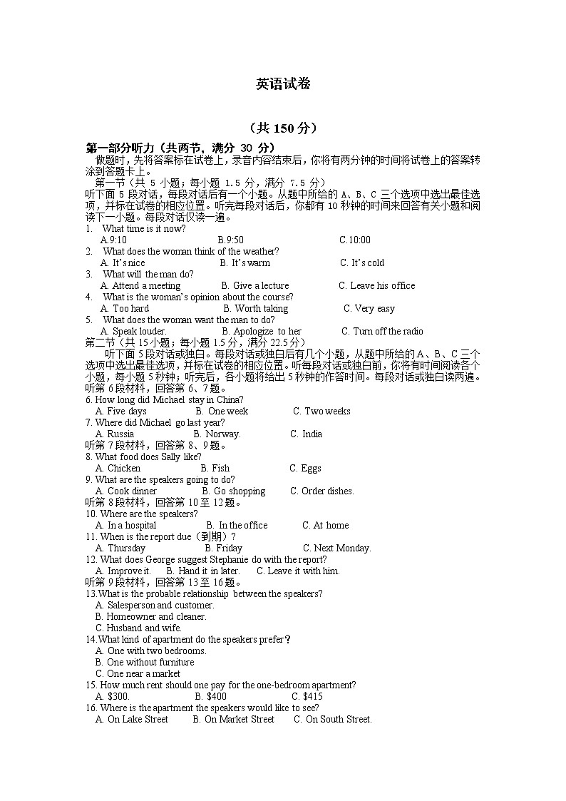 2021长春二十中高二下学期期末考试英语试题含答案第1页