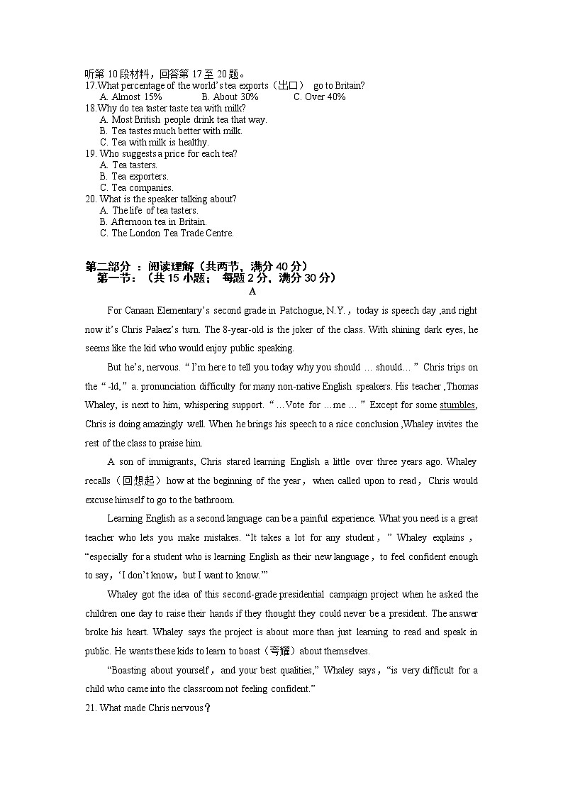 2021长春二十中高二下学期期末考试英语试题含答案第2页