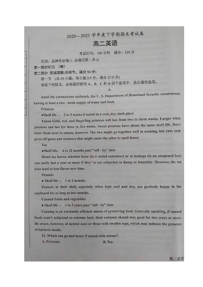 2021鞍山高二下学期期末考试英语试题扫描版缺答案第1页