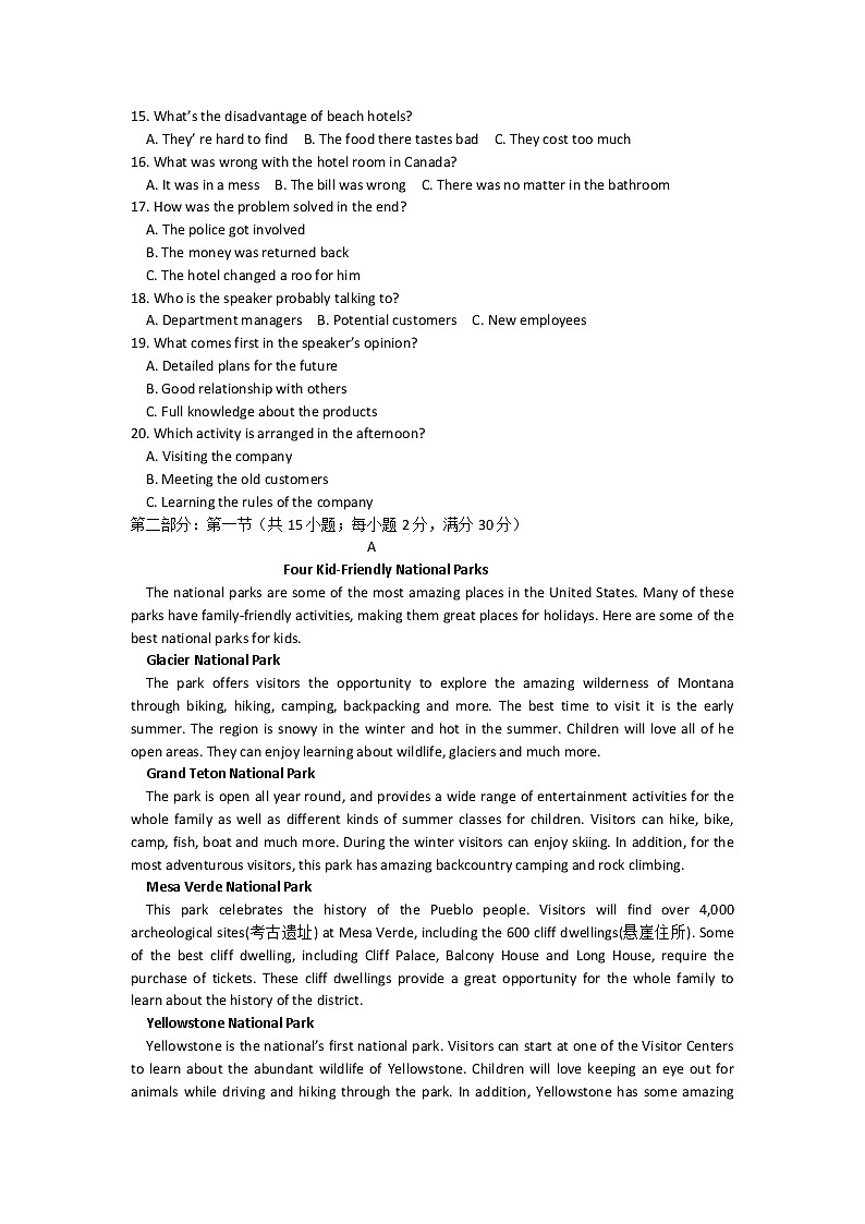 2021通化县综合高级中学高二下学期期末考试英语试题含答案02