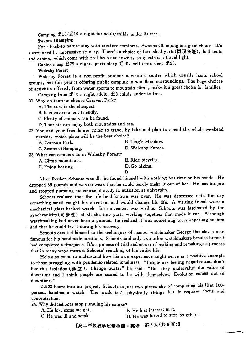 广西河池市2021年春季学期高二年级教学质量检测（英语）第3页