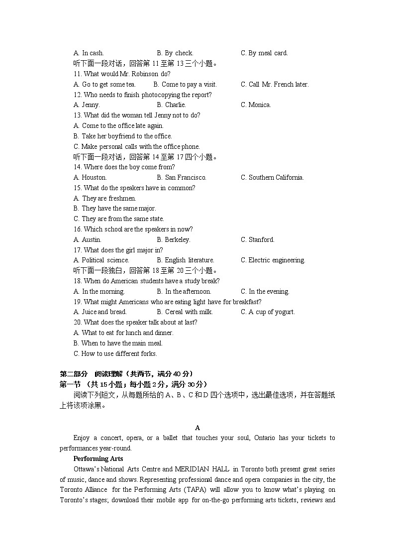 2021长春名校高二下学期期末考试英语试题含答案第2页