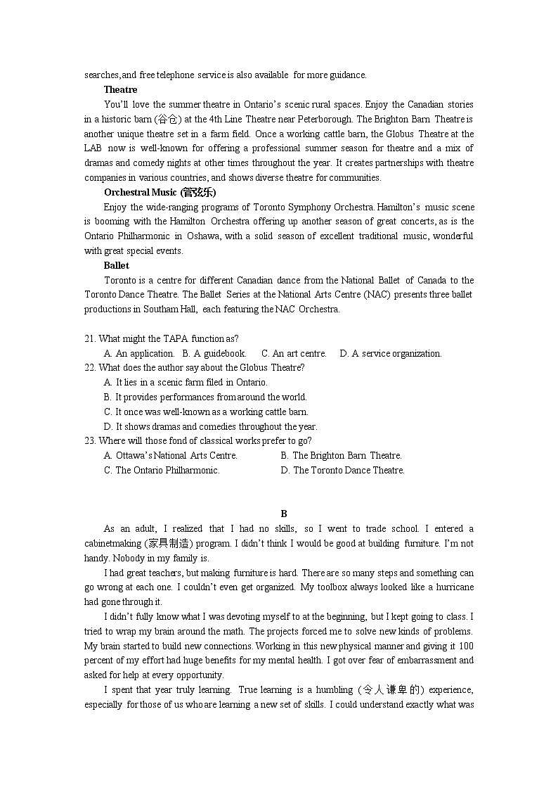 2021长春名校高二下学期期末考试英语试题含答案第3页