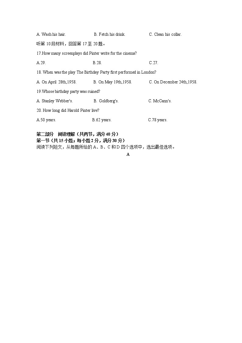2021淮北树人高级中学高二下学期期末考试英语试卷含答案03