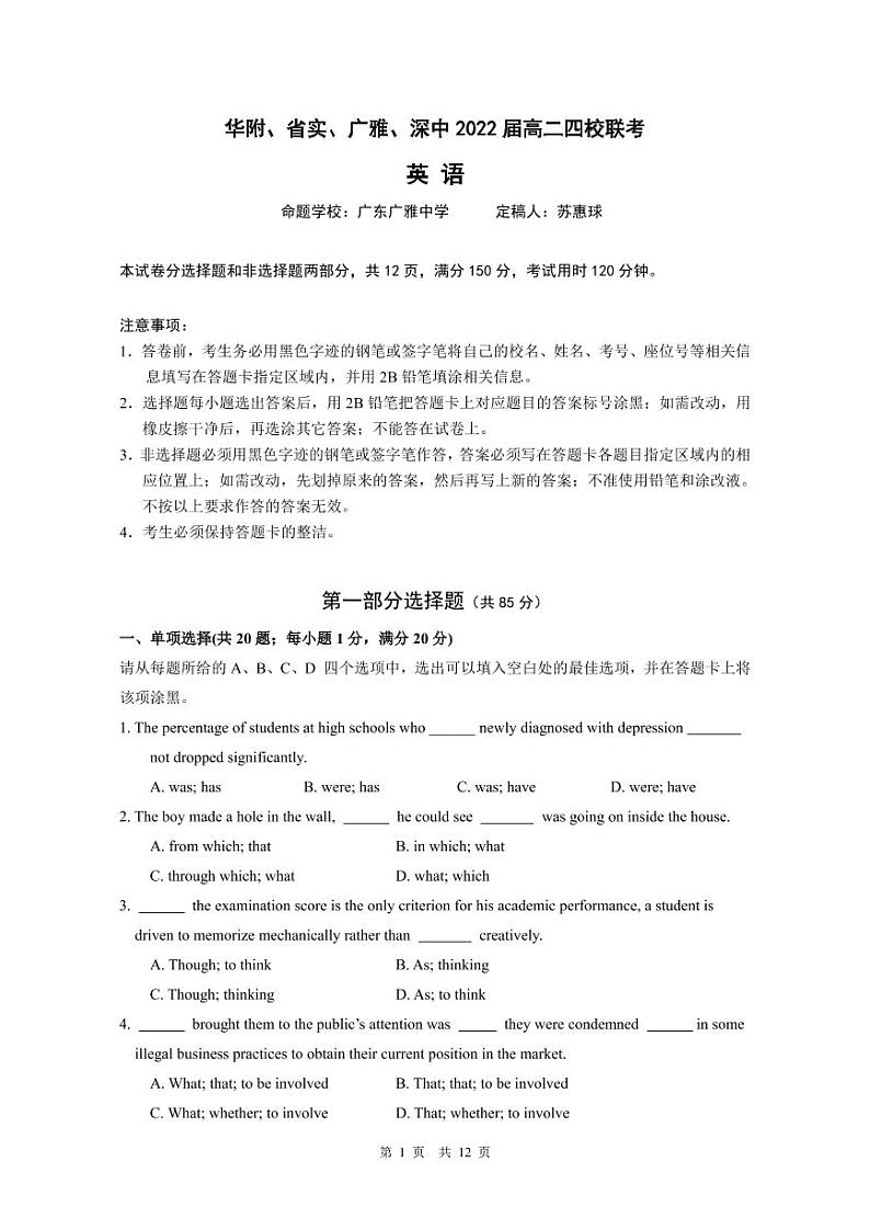英语试题第1页