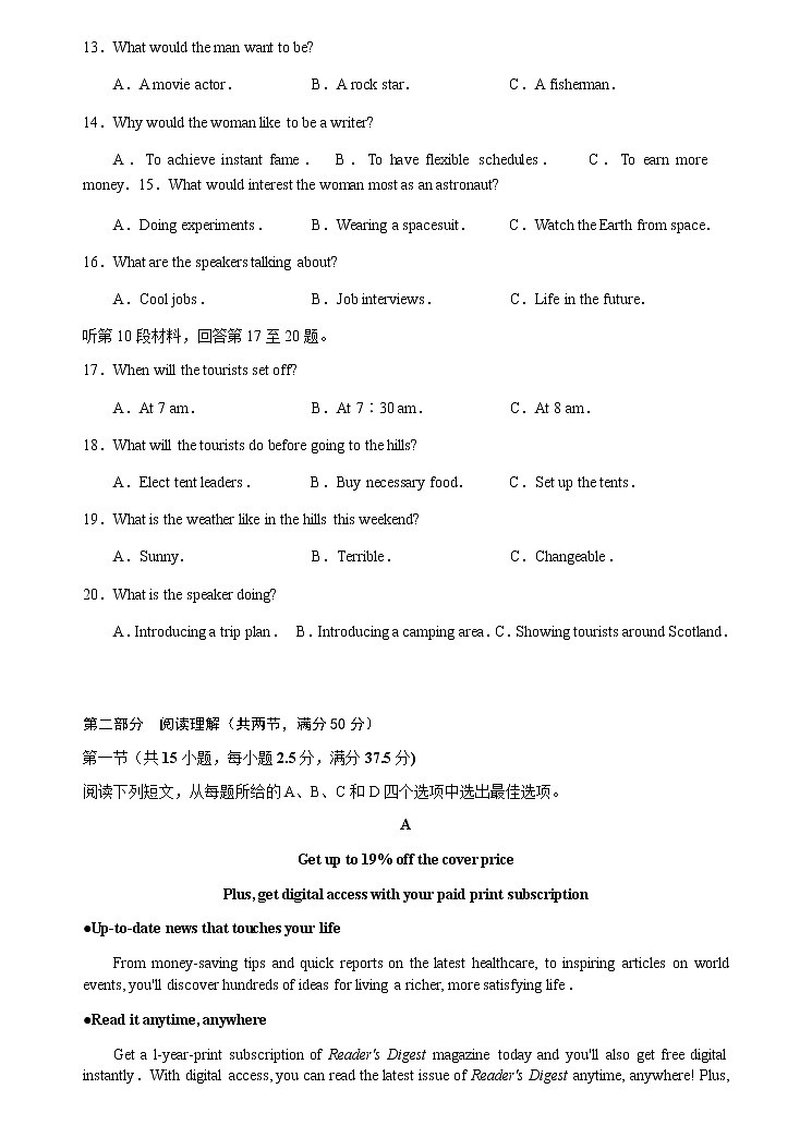 孝感市普通高中2020-2021学年高二下学期期末考试试卷英语试卷Word版第3页