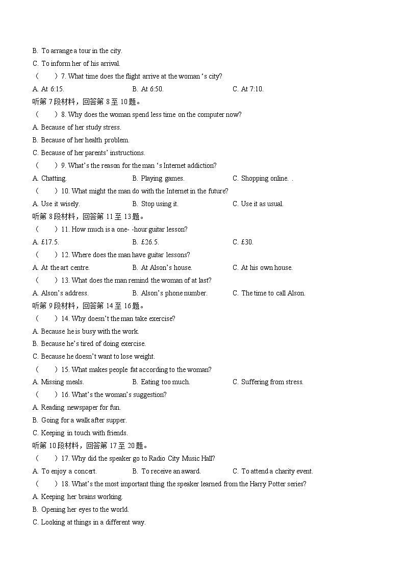 2021郴州高二下学期期末考试英语试卷含答案02
