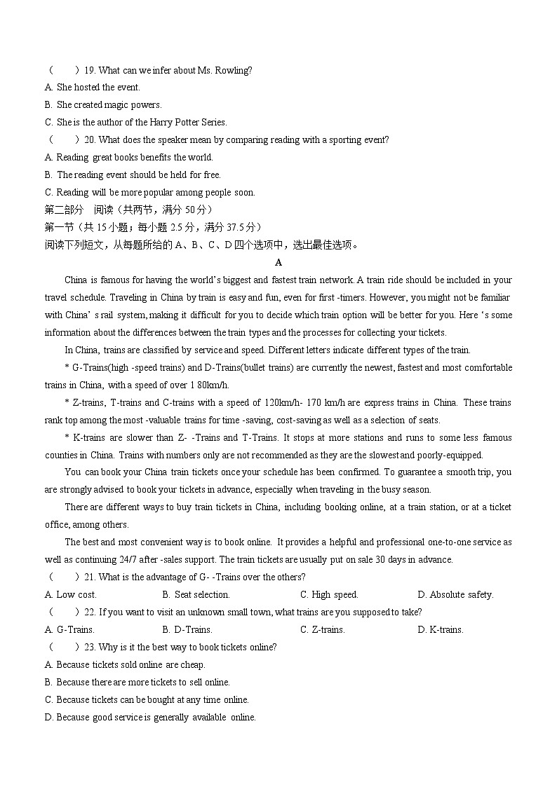 2021郴州高二下学期期末考试英语试卷含答案03