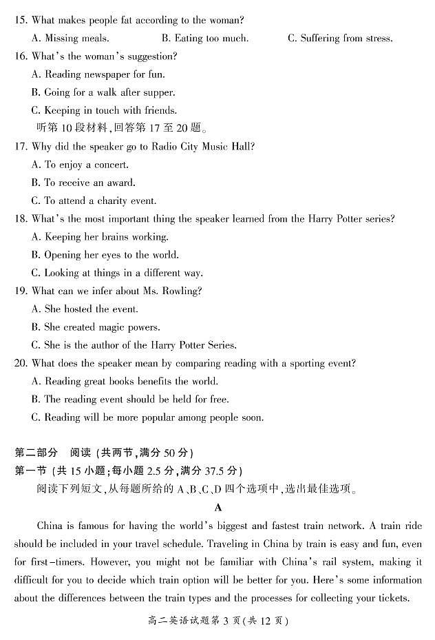 2021郴州高二下学期期末考试英语试卷PDF版含答案03