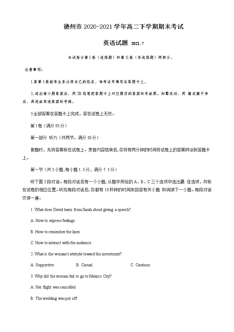 2021德州高二下学期期末考试英语试题（含听力）含答案01