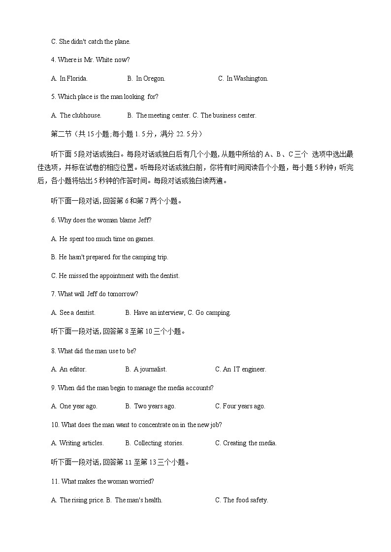 2021德州高二下学期期末考试英语试题（含听力）含答案02