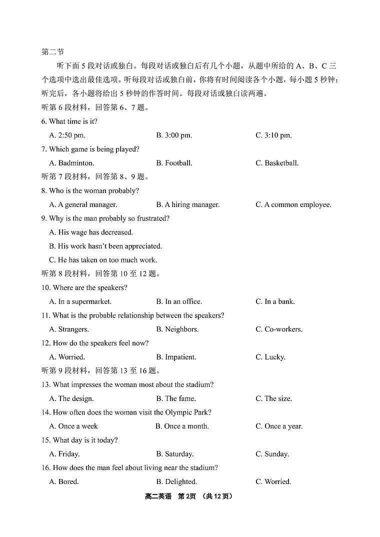 2021青岛胶州高二下学期期末考试英语试题PDF版缺答案02
