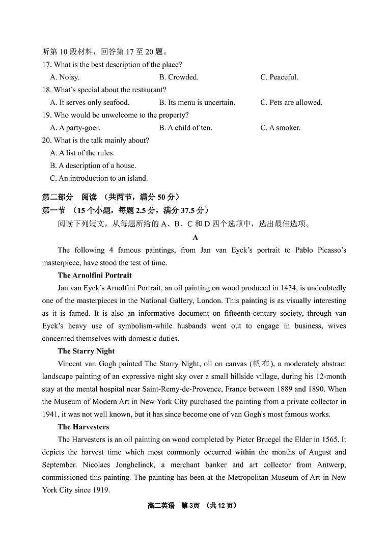 2021青岛胶州高二下学期期末考试英语试题PDF版缺答案03