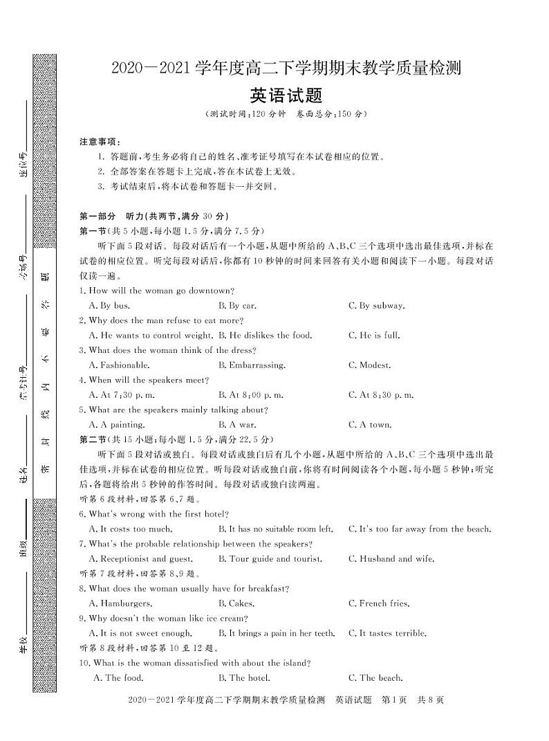 信阳高二下 英语第1页