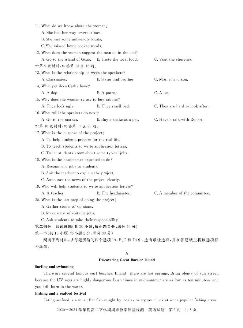 信阳高二下 英语第2页