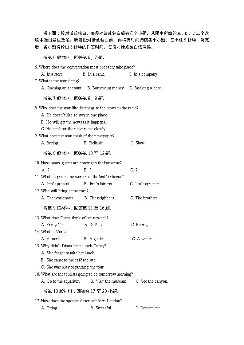 2021遂宁―高二下学期期末考试英语含答案02