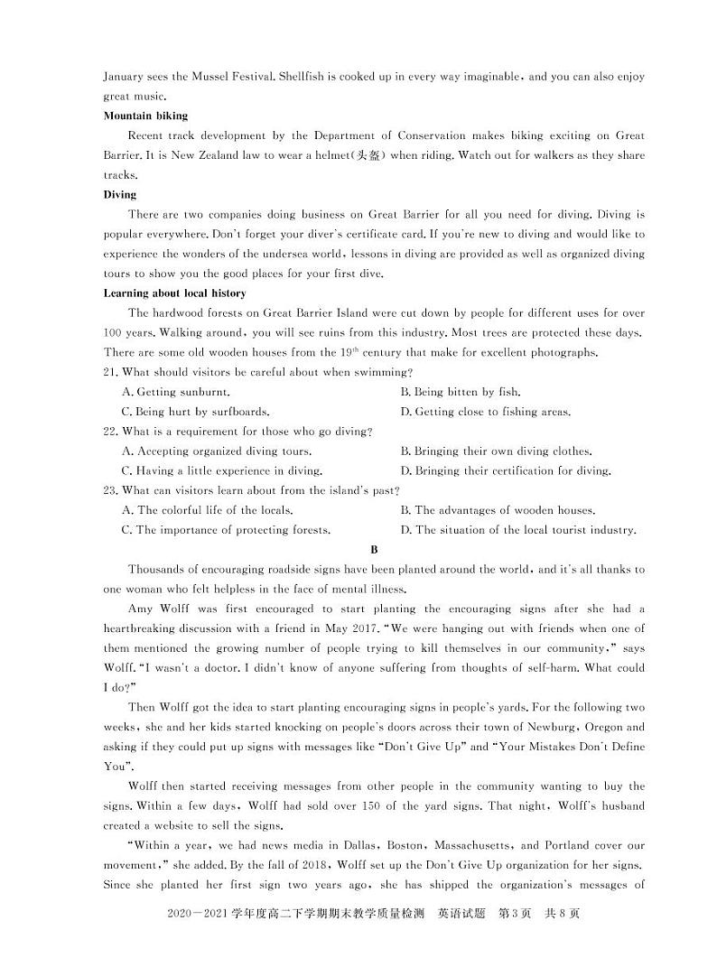 信阳高二下 英语第3页